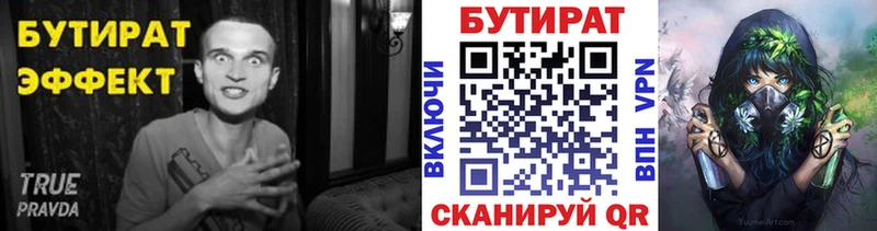 продажа наркотиков  Верхотурье  БУТИРАТ 99% 