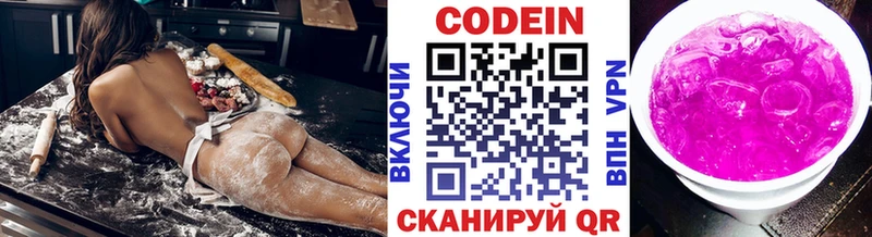 Codein Purple Drank  Верхотурье 